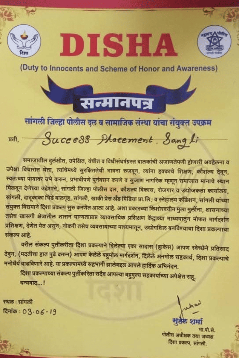 Award or Certificate 1