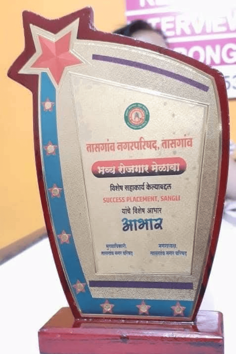 Award or Certificate 4